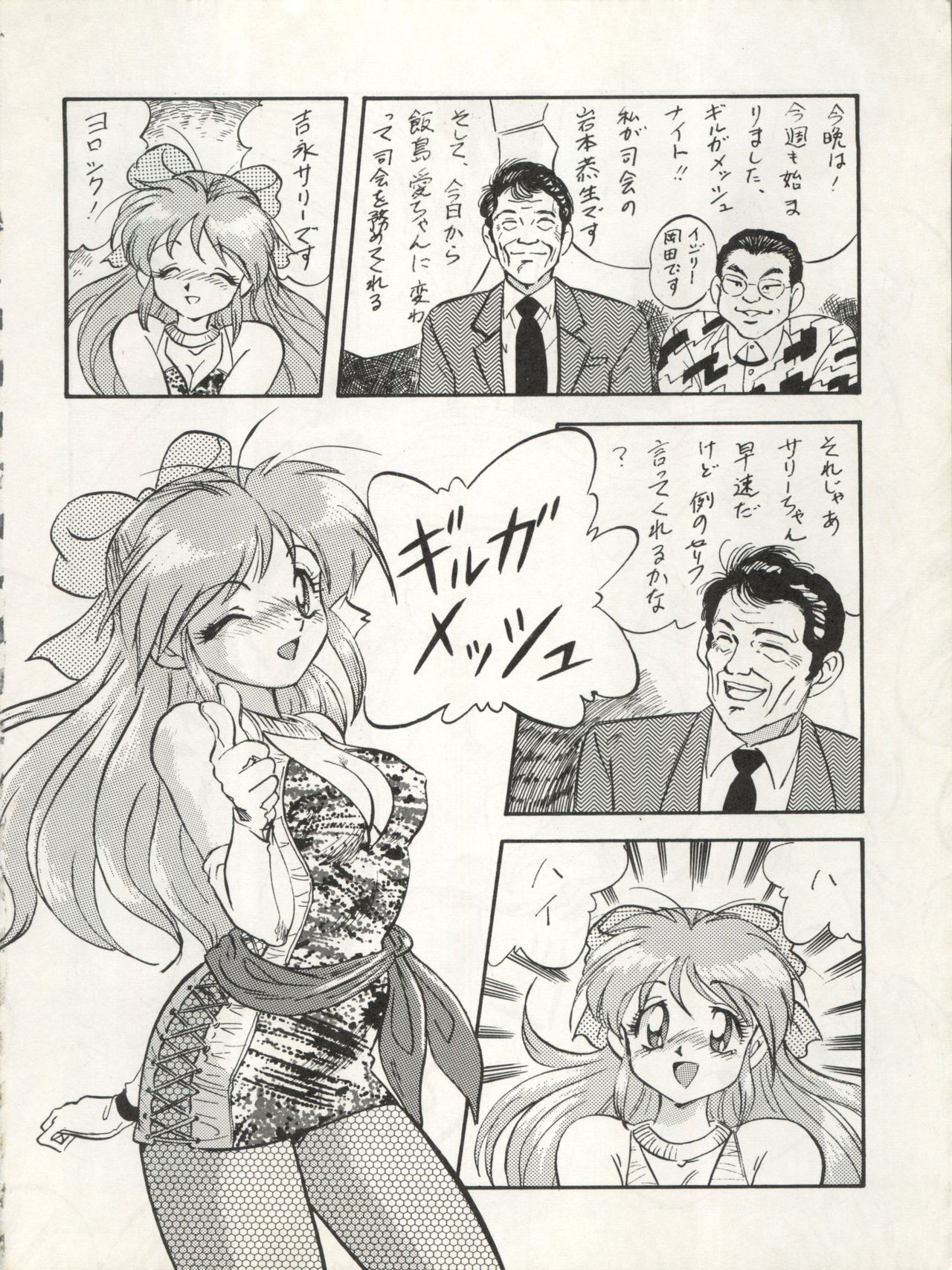 (C45) [ALPS (Various)] LOOK OUT 29 (Various) page 108 full