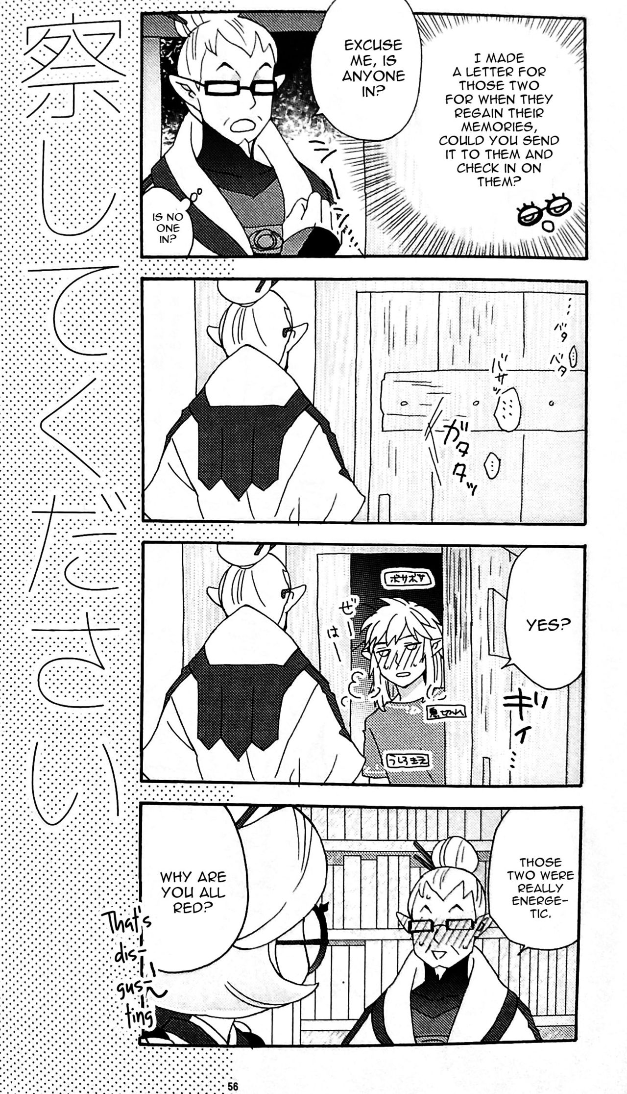 (ALL STAR 9) [CURSOR (Satou)] Ashita no Watashi-tachi (The Legend of Zelda) [English] [constantly] page 55 full