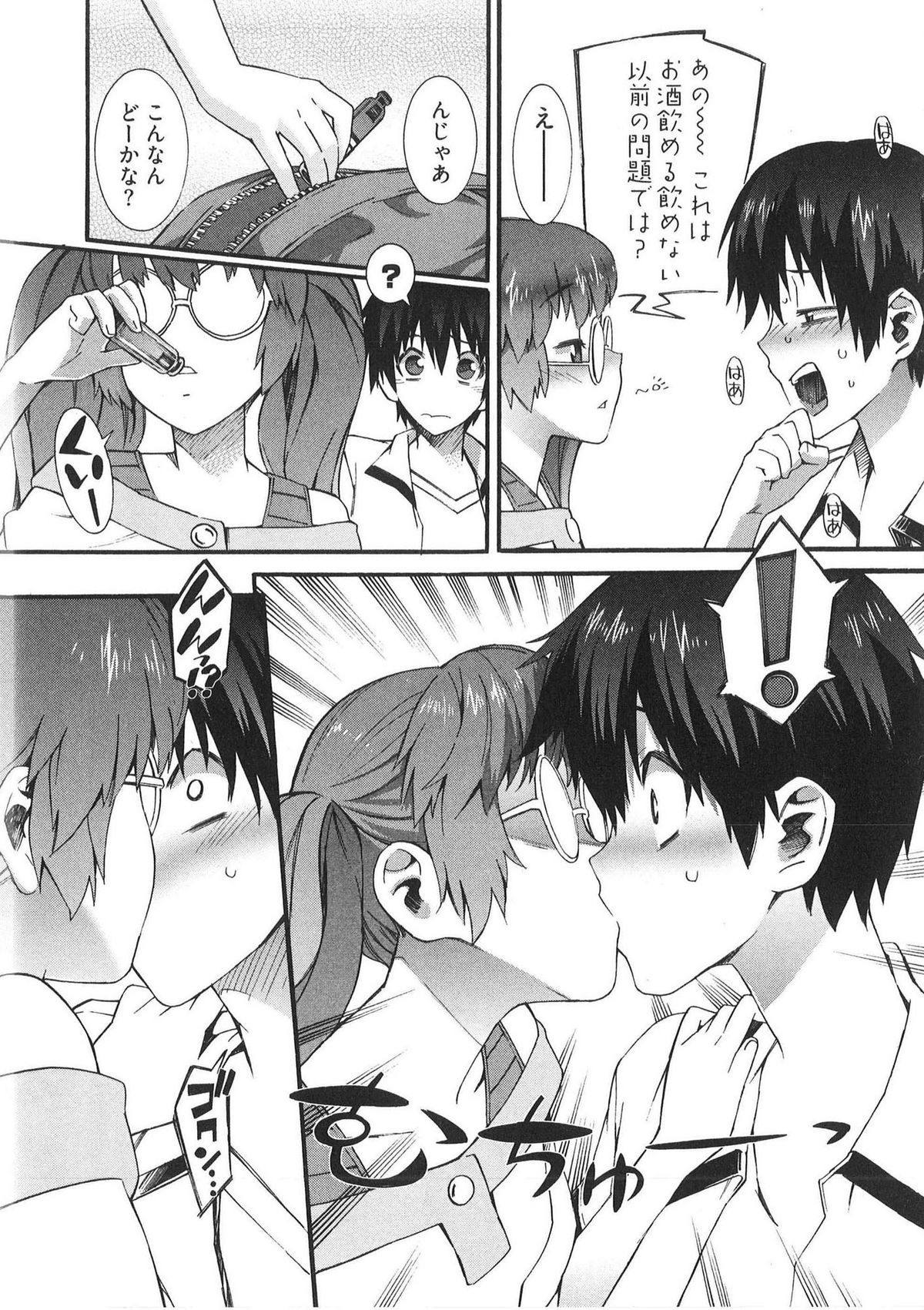[Musashimaru] Boku ga Nurse ni Natta Wake page 51 full