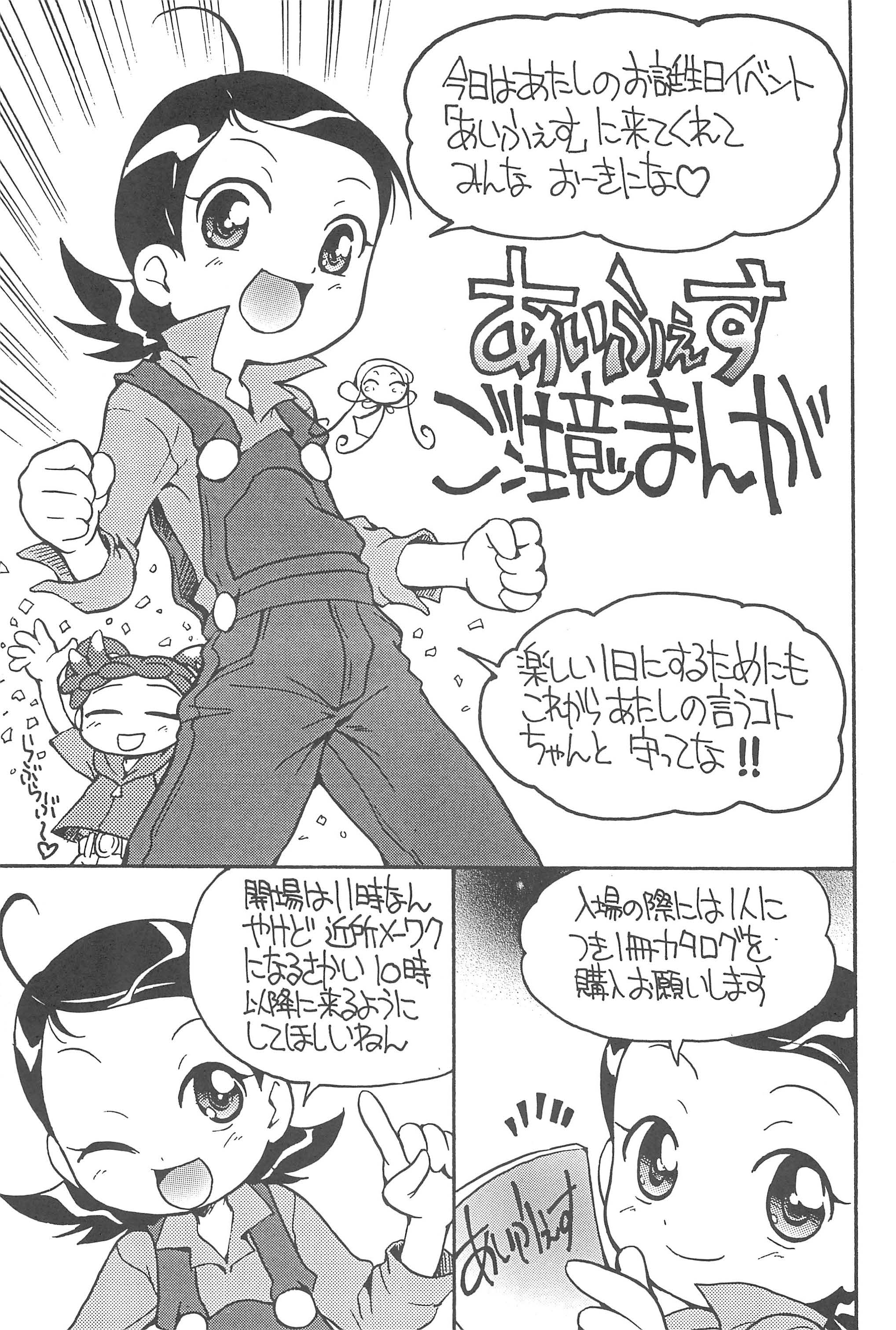 (C68) [Soul Magic (Sudoo Kaoru)] Suki suki Aiko-chan Pururun Triangle (Ojamajo Doremi) page 21 full