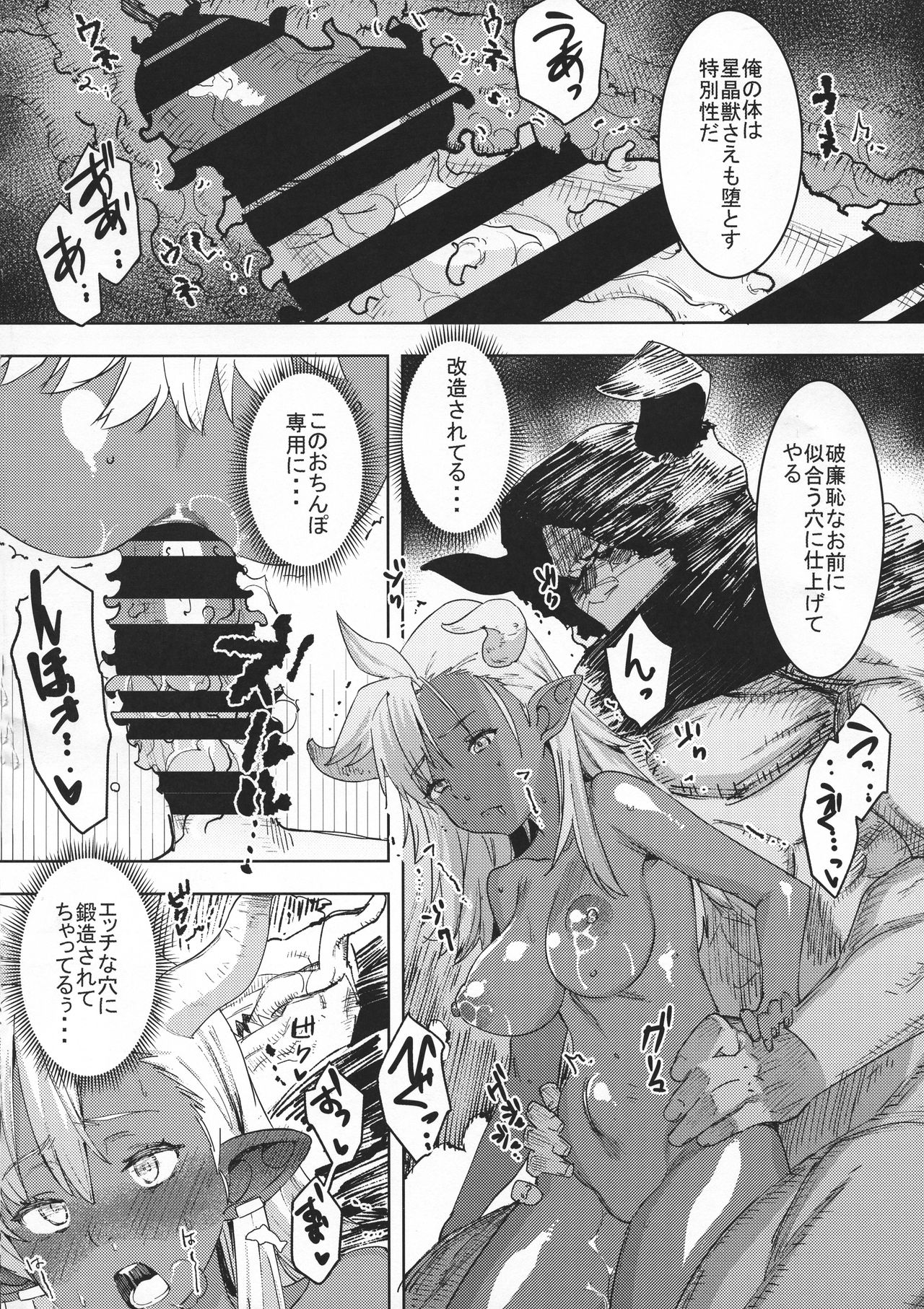 (C95) [GOLD KOMAN SEX (Baksheesh AT)] Soubi Harenchi Tits (Granblue Fantasy) page 18 full