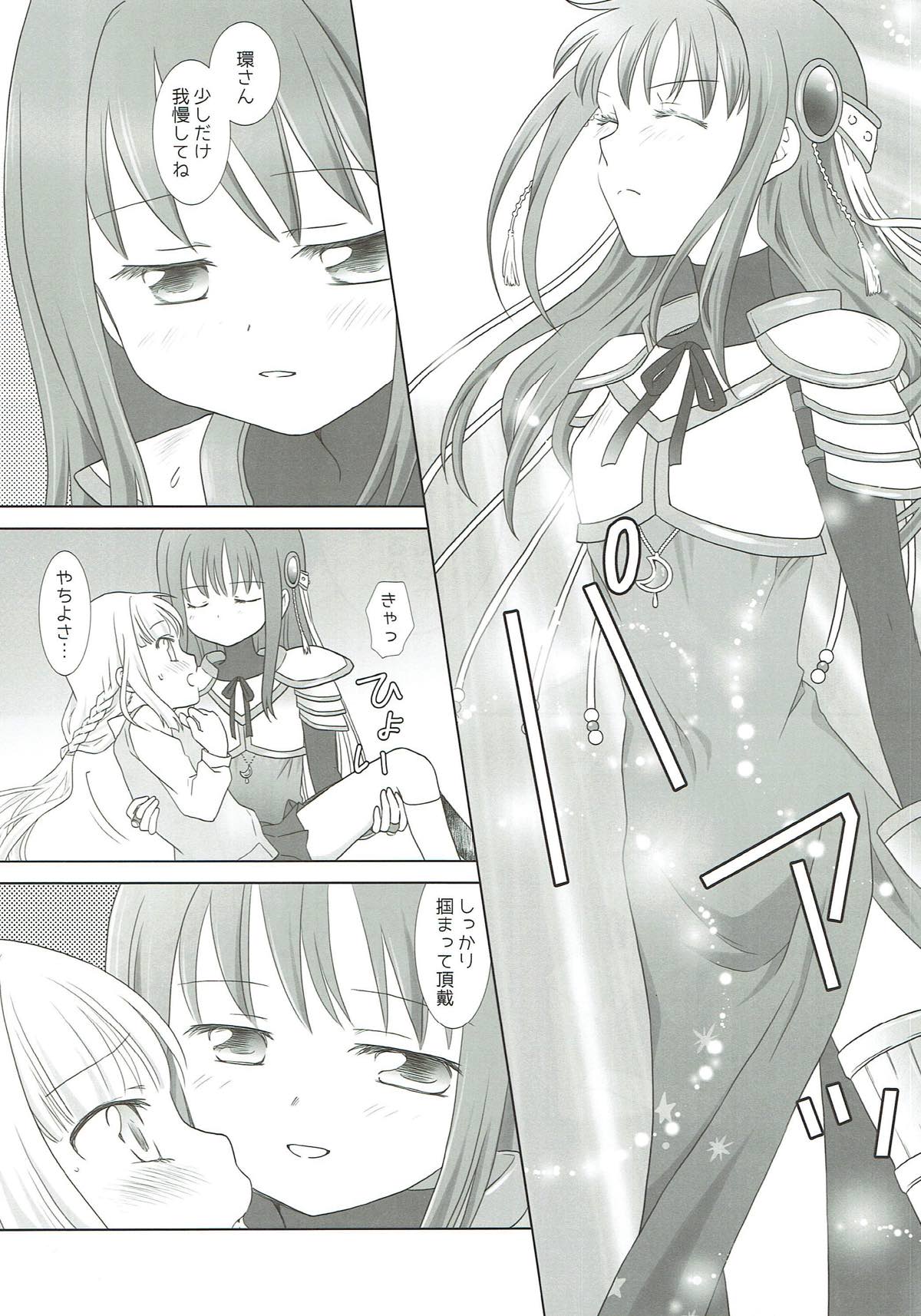 (C93) [pecon (Kino)] Houkiboshi to Kaketa Tsuki (Puella Magi Madoka Magica) page 7 full