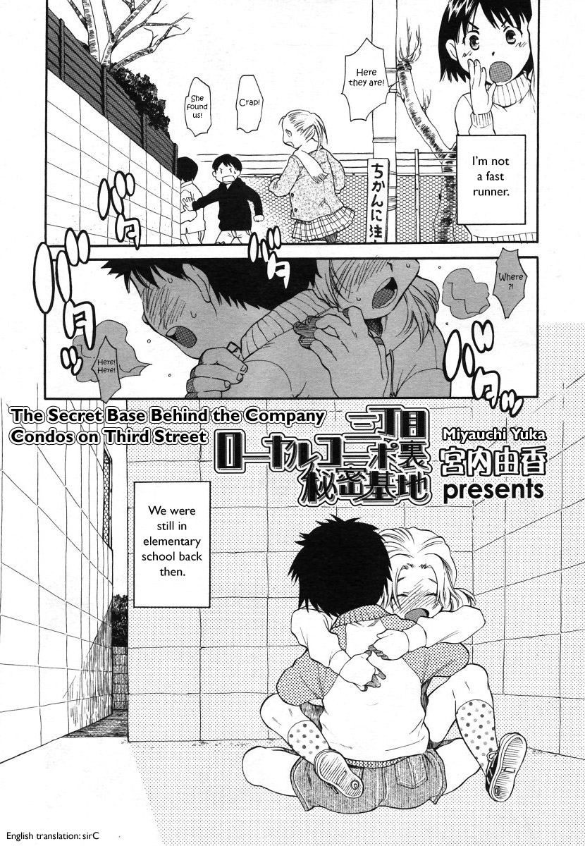 [Miyauchi Yuka] Sanchoume Royal Corp Ura Himitsu Kichi | The Secret Base Behind the Company Condos on Third Street (COMIC LO 2006-08) [English] {sirC} page 2 full