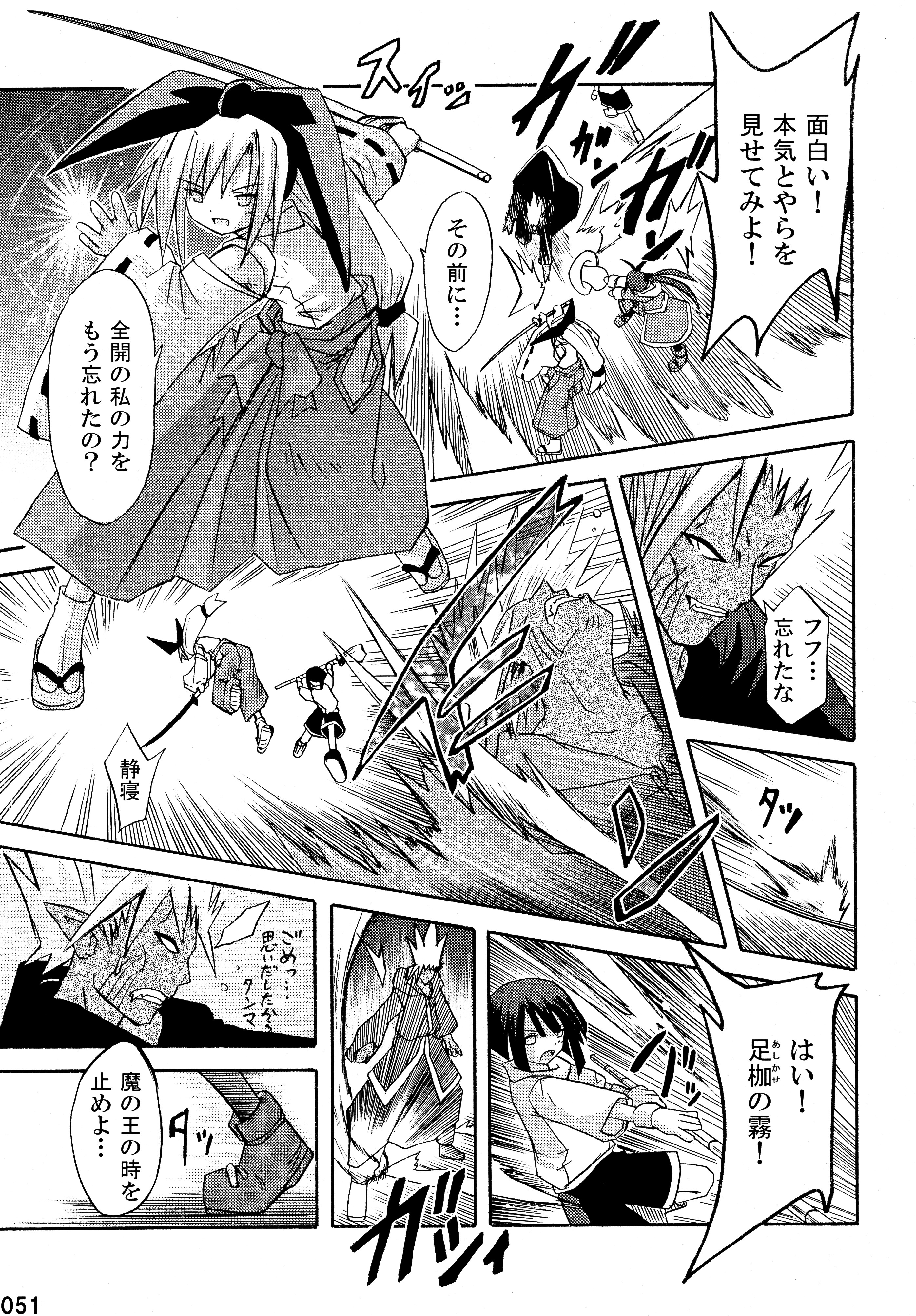 (C76) [Triple Pinch! (Suika)] freeze Soushuuhen page 51 full