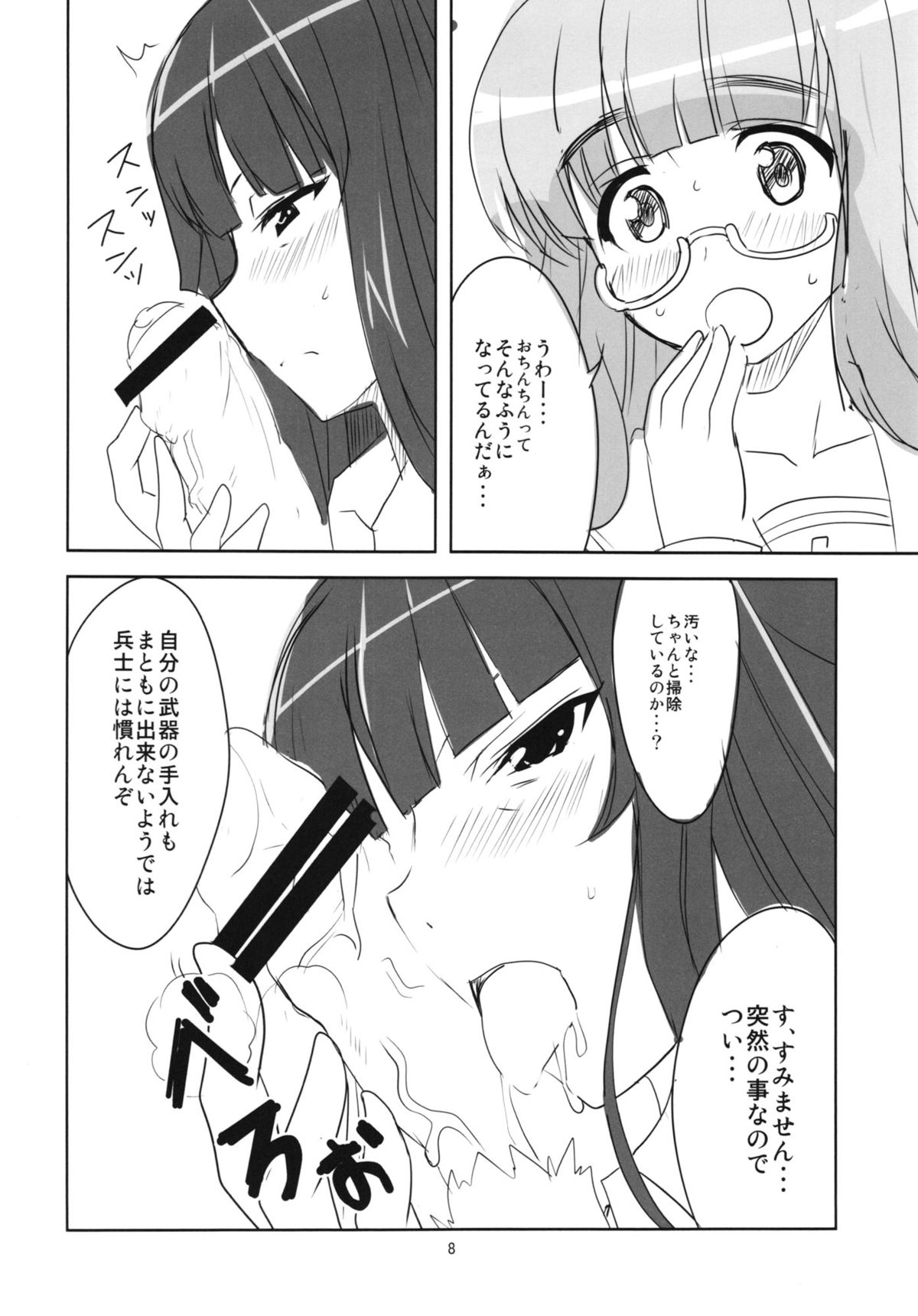 (Panzer☆Vor! 2) [BlueMage (Aoi Manabu)] Yoru no Nishizumi ryuu (Girls und Panzer) page 10 full