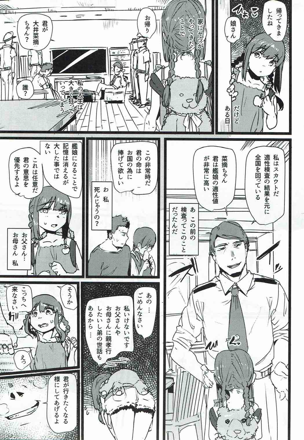 (C92) [Beni Jake Soran (prhs)] Omae no You na Ooi ga Iru ka San (Kantai Collection -KanColle-) page 4 full