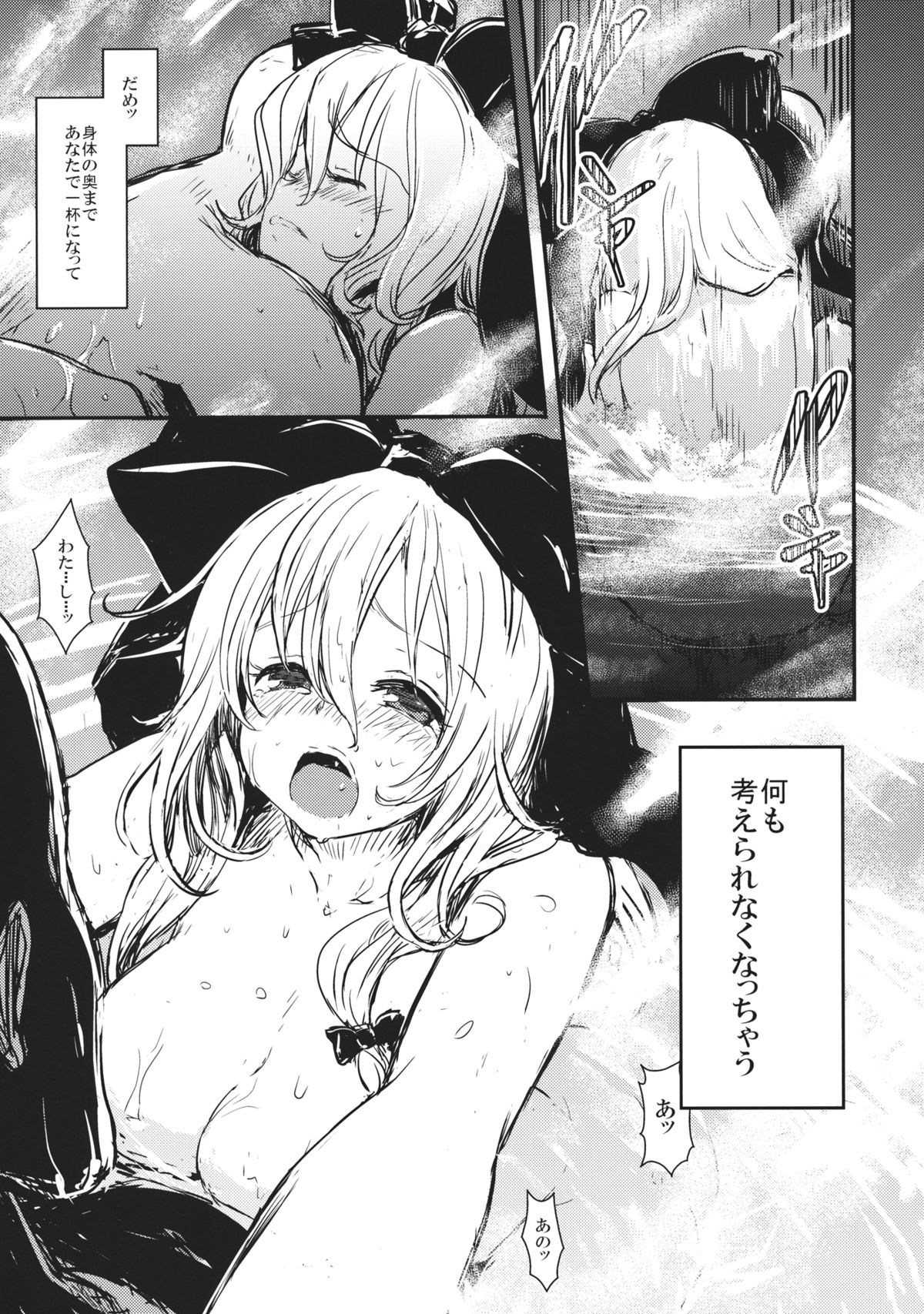 (Reitaisai 10) [Shigure Ebi (LeftHand)] Hina chan to Onsen de Renshuu shitai!!! (Touhou Project) page 20 full