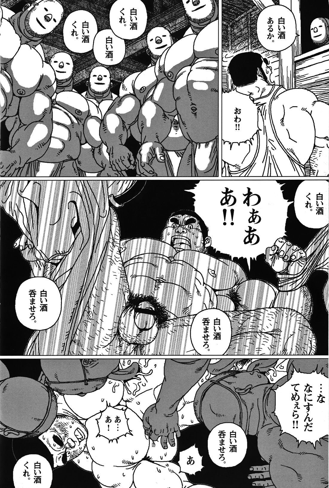 [Jiraiya] オンヤマさんと白い酒 page 4 full