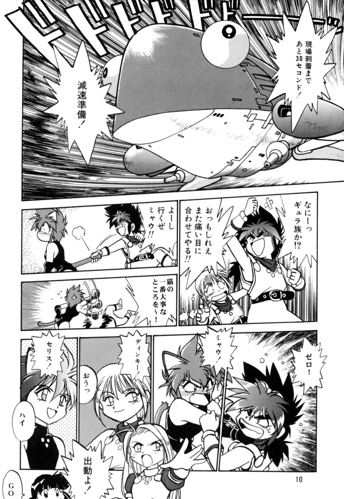 (CR27) [Studio Katsudon (Manabe Jouji)] Okonomi Lunch Box vol.1 page 9 full