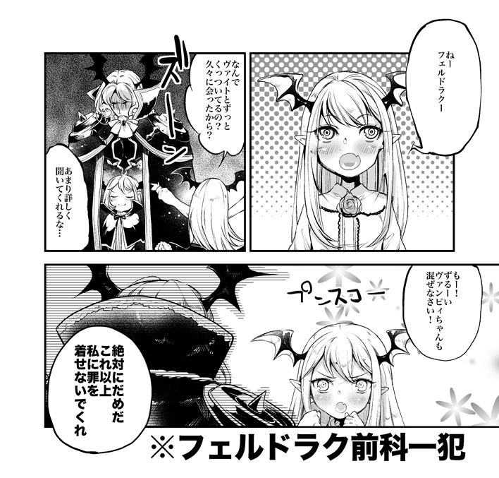 [Oi Sibaco] Veldrak x Vite no Ero Manga (Granblue Fantasy) page 14 full