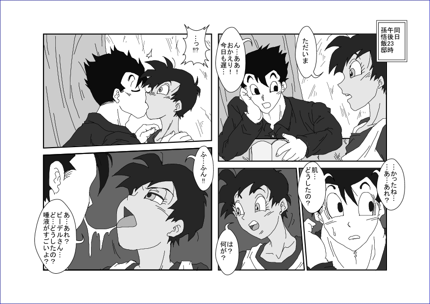 [Alice.Blood] Re：洗脳教育室 ～ビ☆デル前編～ page 25 full