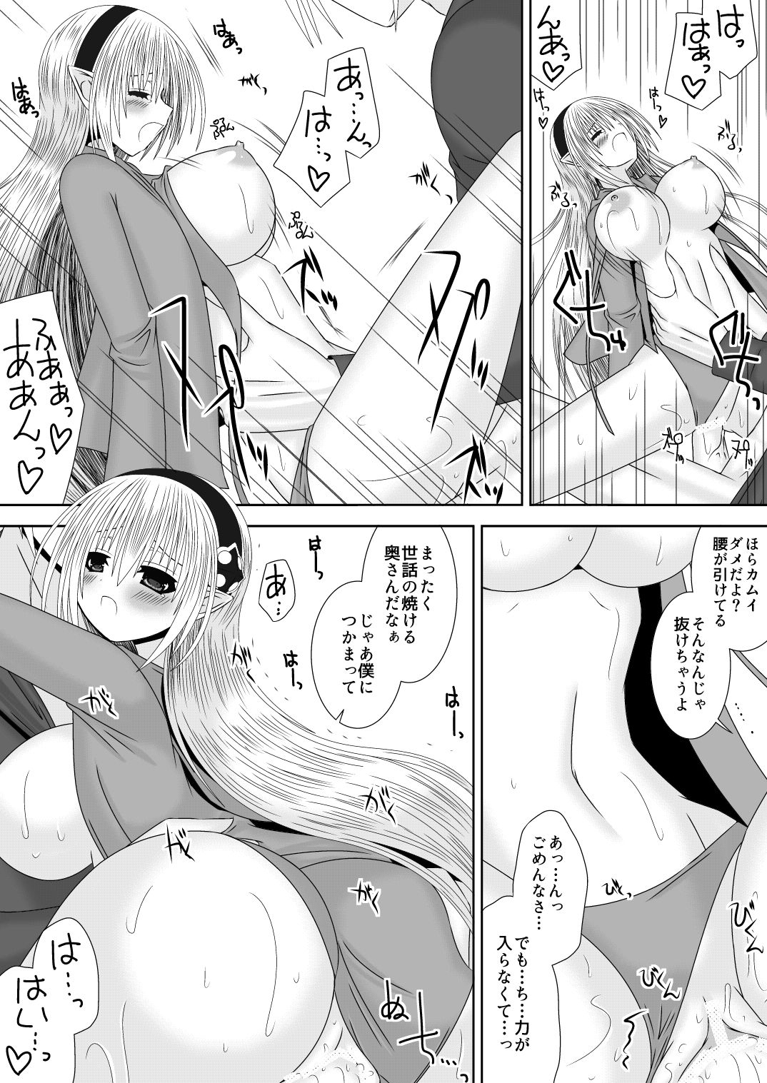[Oda Natsuki] Onee-chan ni Ecchi na Koto Shicha Ikemasen! 8 (Fire Emblem if) page 16 full