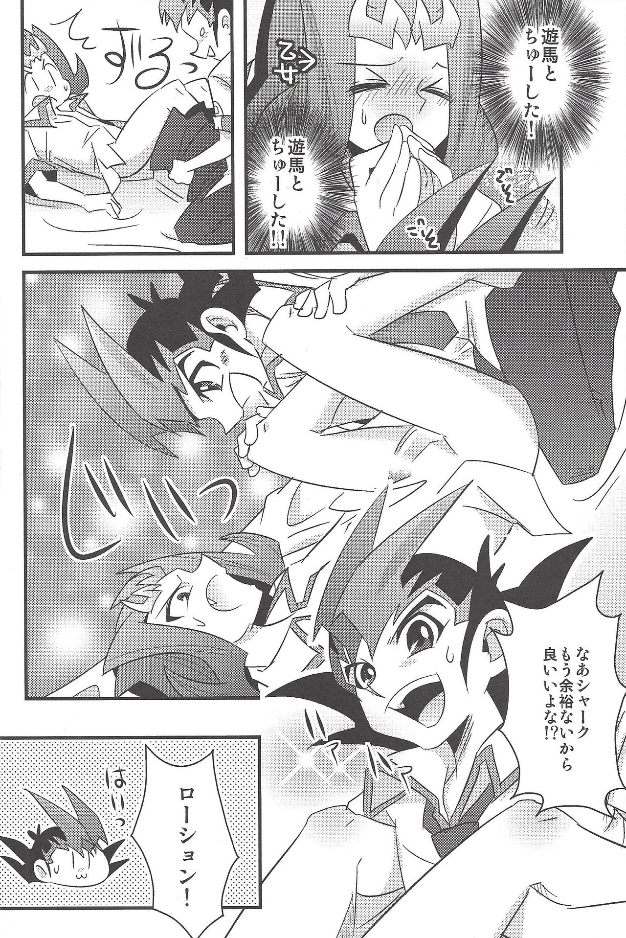 (Sennen Battle Phase 6) [Amanatsu Quality (Amu)] Yuma to Shark no Hajimete ●● (Yu-Gi-Oh! ZEXAL) page 9 full