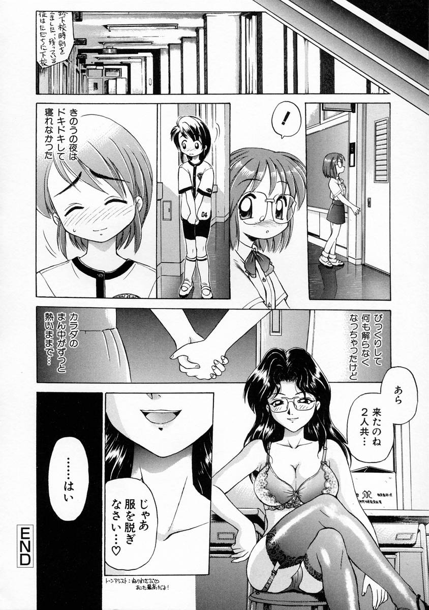 [EBIFLY] Oshiete Onee-san page 24 full