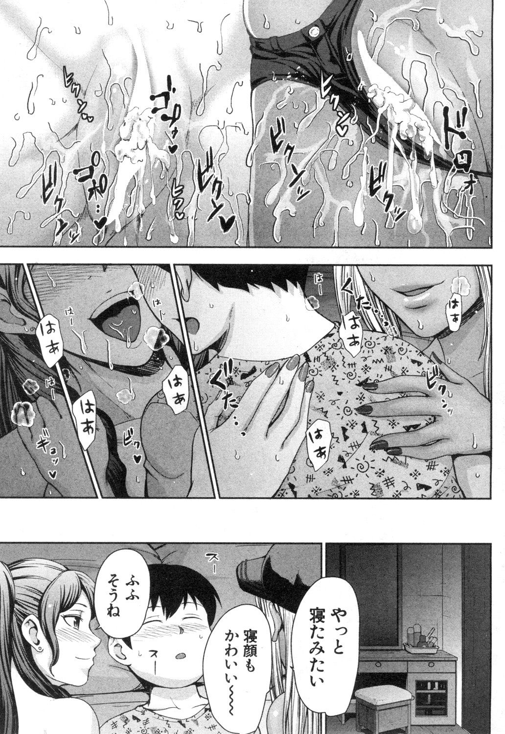 COMIC Mugen Tensei 2018-12 [Digital] page 560 full