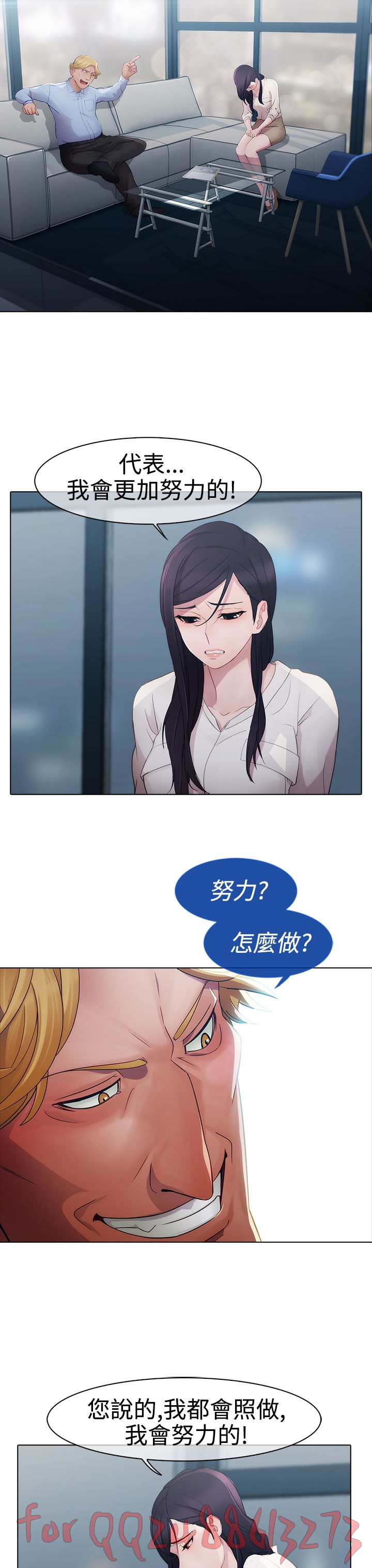 [Studio Gale] Lady Garden淑女花苑 第1~4話 [Chinese]中文 page 91 full