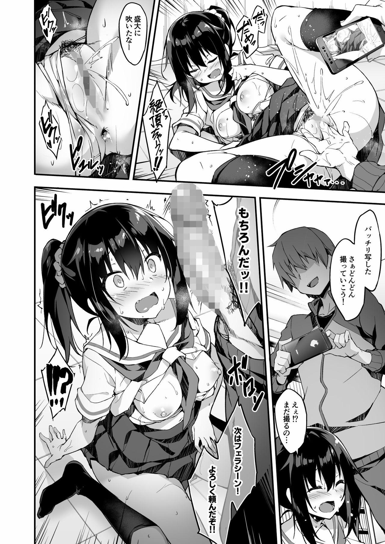 [Otukimi Koubo (Akizora Momidi)] Kaji Daikou o Tanondara JK ga Kita node Tsuika de Iroiro Onegai shite mita [Digital] page 13 full