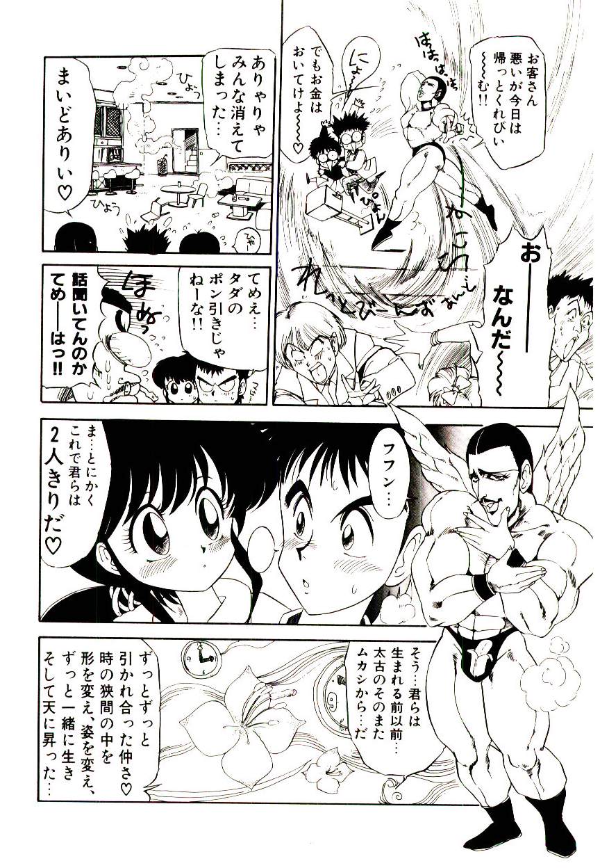 [Mamiya Komashi] Kibun wa Melty page 14 full