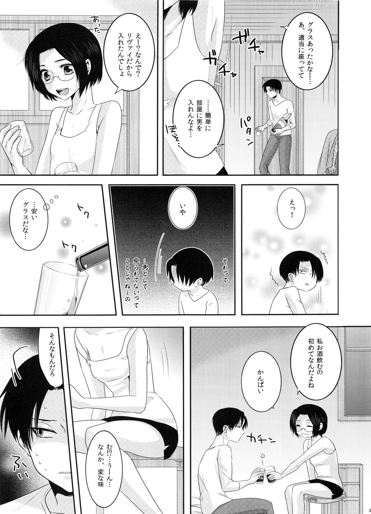 (Hekigai Chousa Haku) [Kiseki (Kisaki Noah)] Daisy* (Shingeki no Kyojin) page 34 full