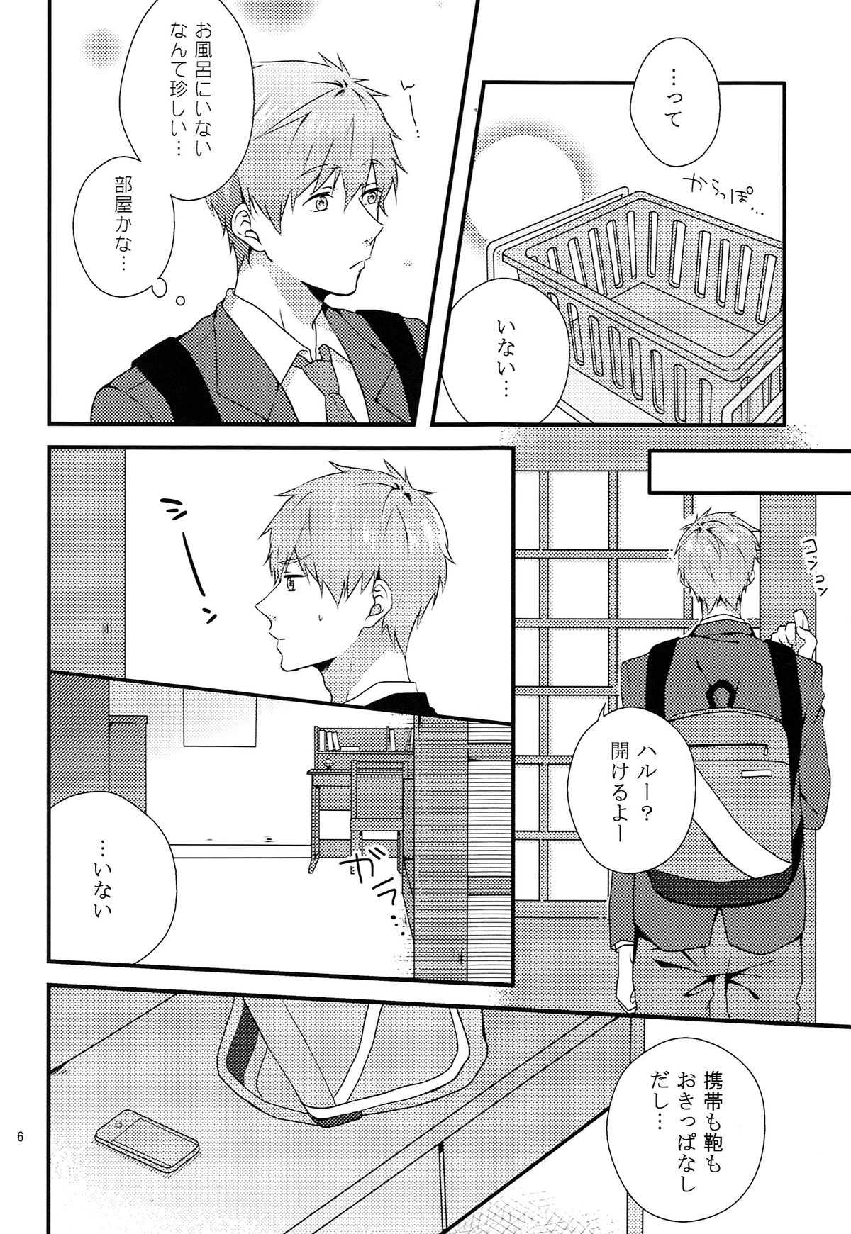 (HaruCC20) [candy-city (Ame)] Sonnani XX Shinaide (Free!) page 5 full