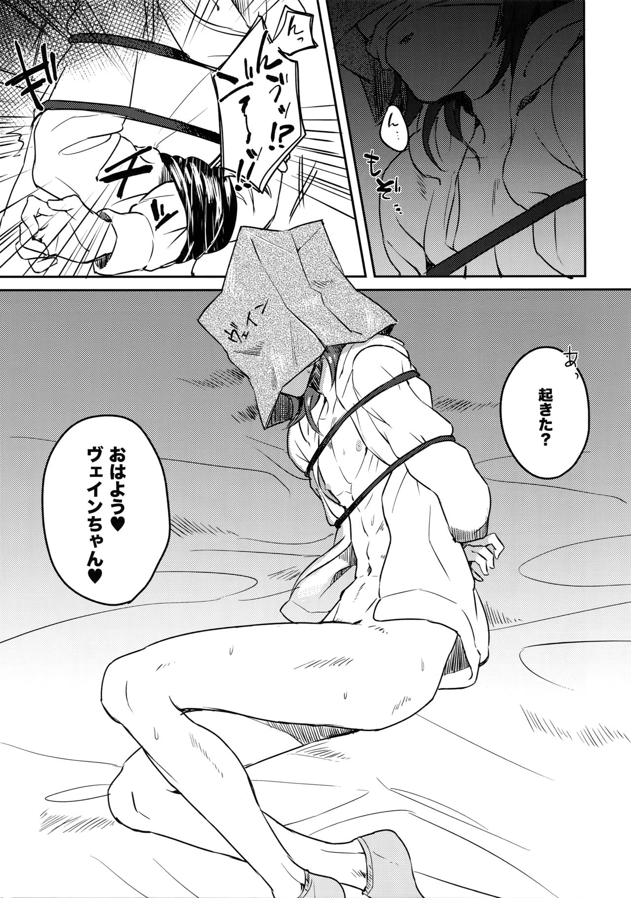 (SPARK11) [mi (Misaka Nyuumen)] Vane-chan to (Granblue Fantasy) page 2 full