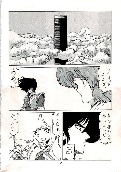 Aran-Rei MakyouGaiden レディウス　外伝 page 3 full