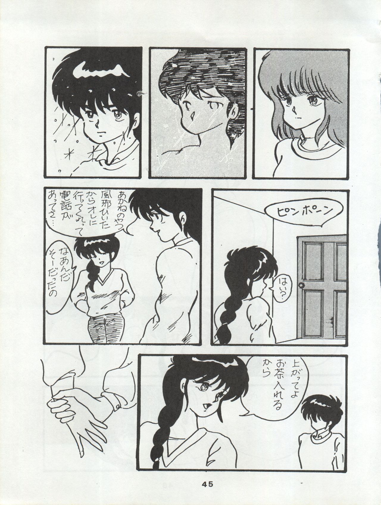 (C34) [Orange Gallery Henshuubu (Sakata Kintoki)] ORANGE GALLERY SAKATA SPECIAL (Kimagure Orange Road) page 51 full