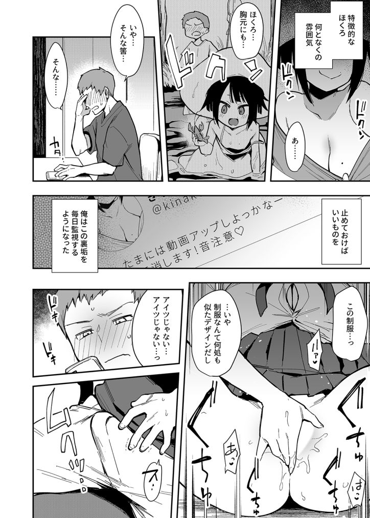 [Indo Curry] Chouko -Seirinri no Kowareta Osananajimi ga Mishiranu Otoko ni Dakareru Haishin o Mite- (3) page 14 full