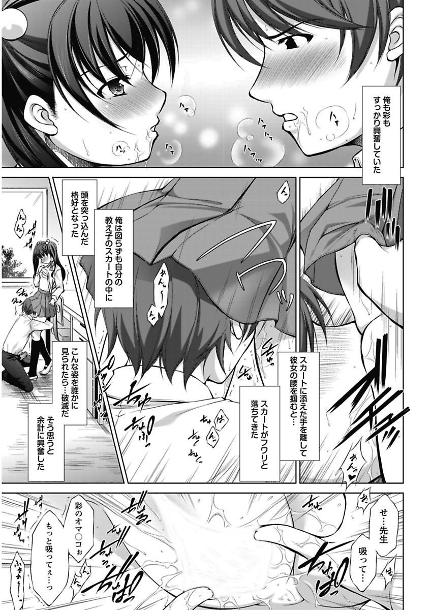 [Anthology] Erokko ☆ High School ～Kyoushitsu na Noni Love Chuunyuu!?～ [Digital] page 27 full