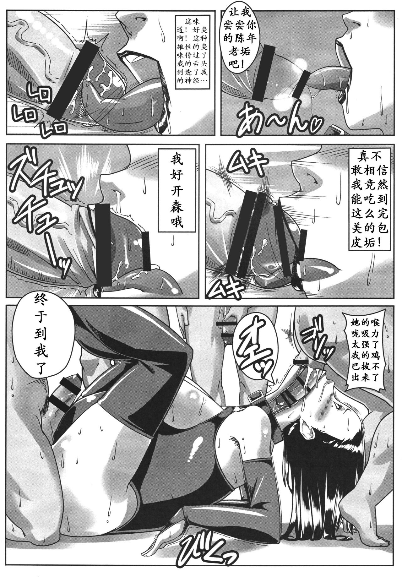 (C76) [peanutsland (Otakumin)] Guruguru Desire [Chinese] [K记翻译] page 19 full