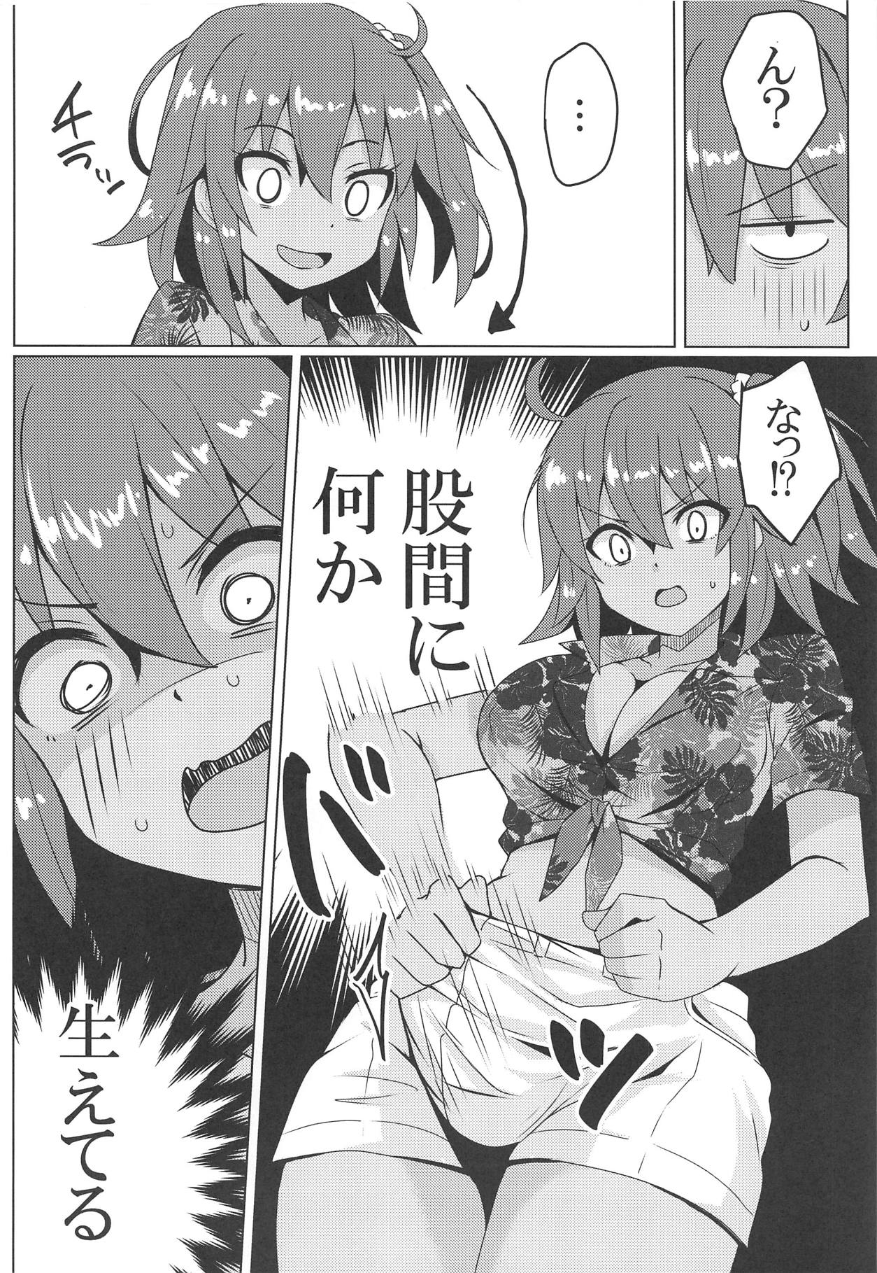 (C95) [SUGAR MAPLE (Yunodon)] Summer Night Trouble Girl (Fate/Grand Order) page 5 full