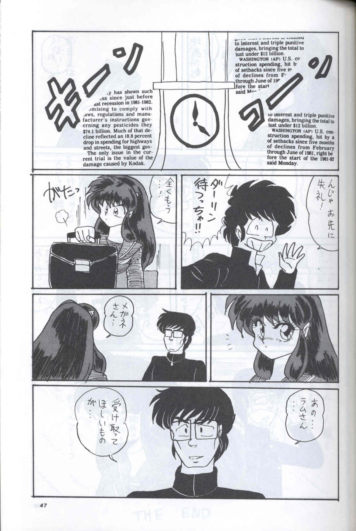 [Supetunaz Jimukyoku] Spetunaz 10 (Ranm 1/2, Maison Ikkoku, Urusei yatsura) page 46 full