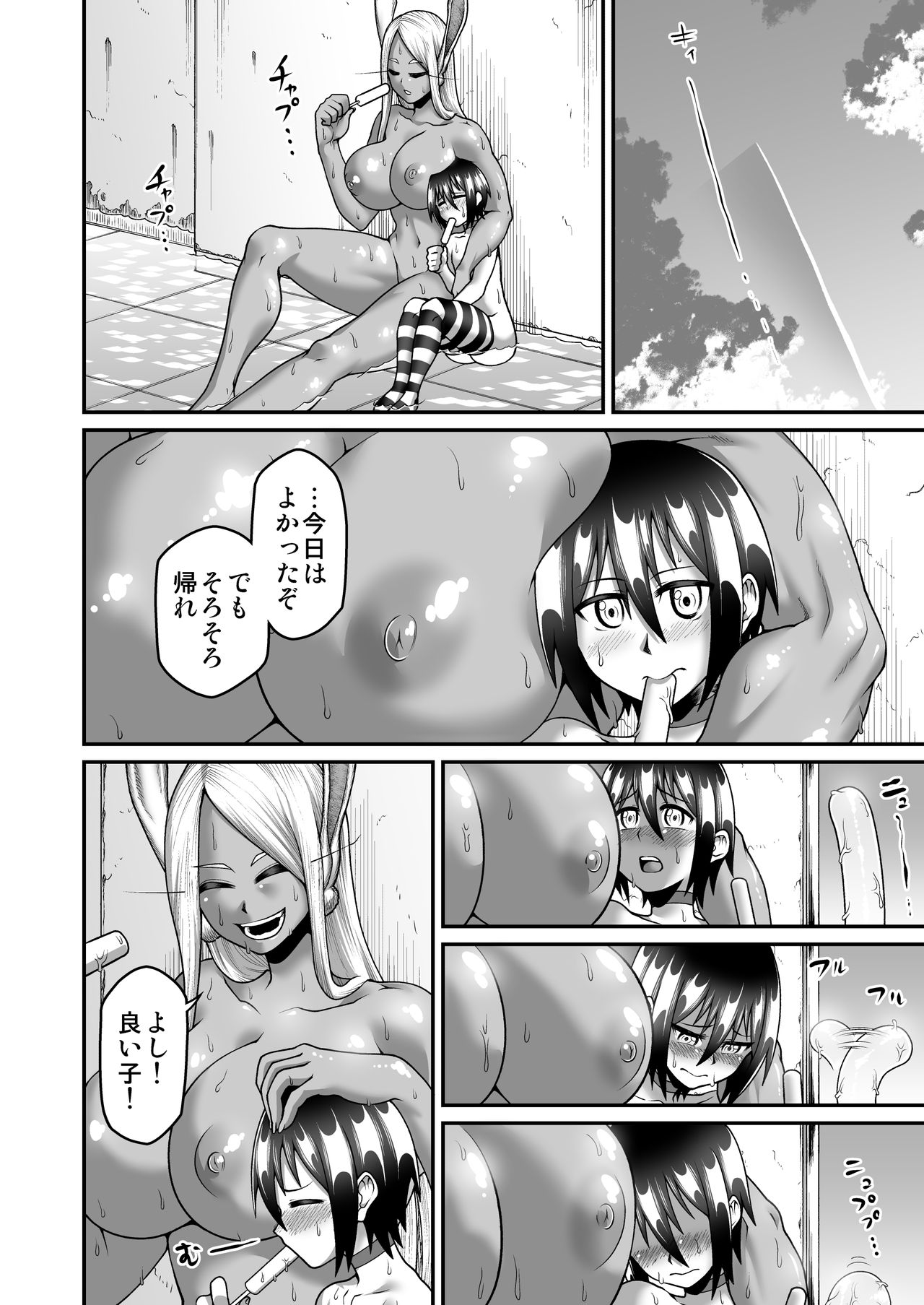 [Gekidan★Oniyama (Oniyama)] Mirko Onee-san to Manatsu no Hatsujouki (Boku no Hero Academia) page 35 full