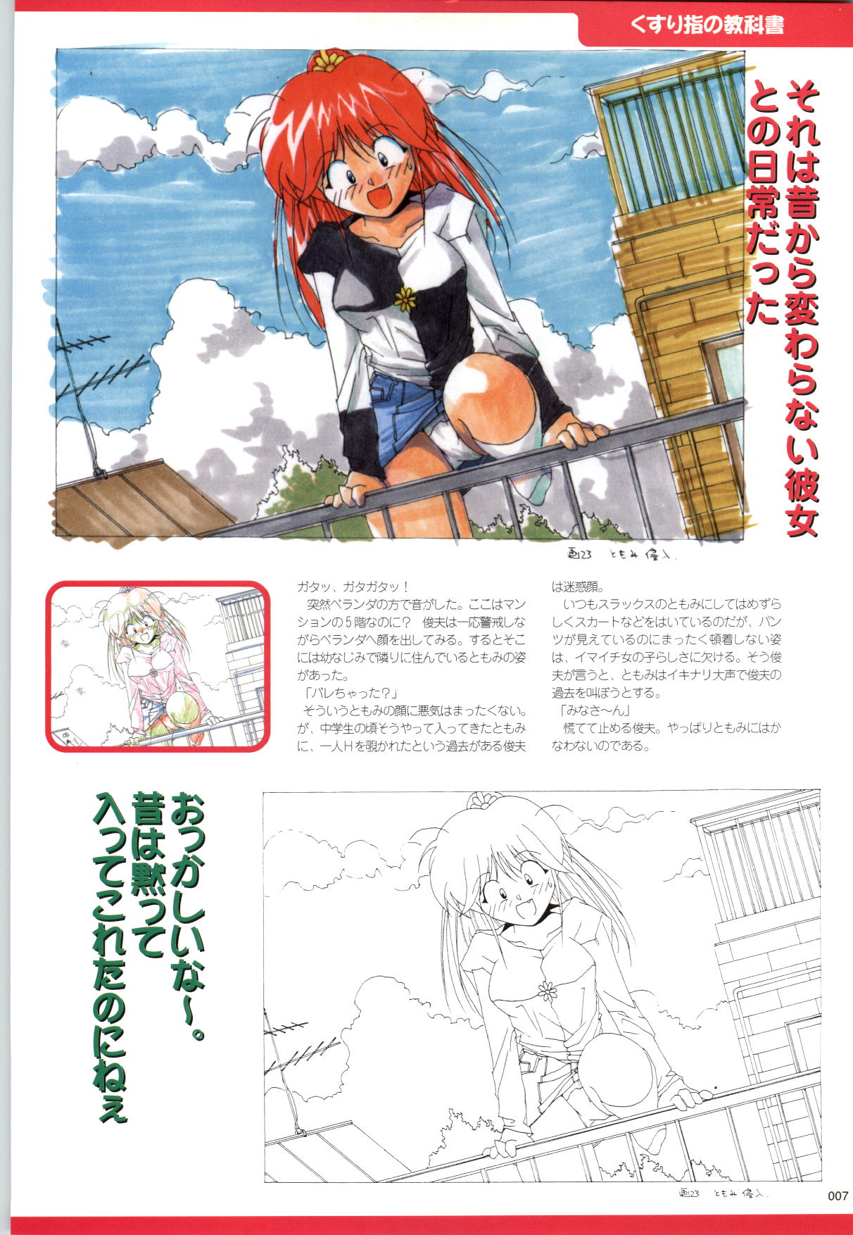 [Kazakami Shun] Active Renai Houteishiki Official Visual Book page 8 full