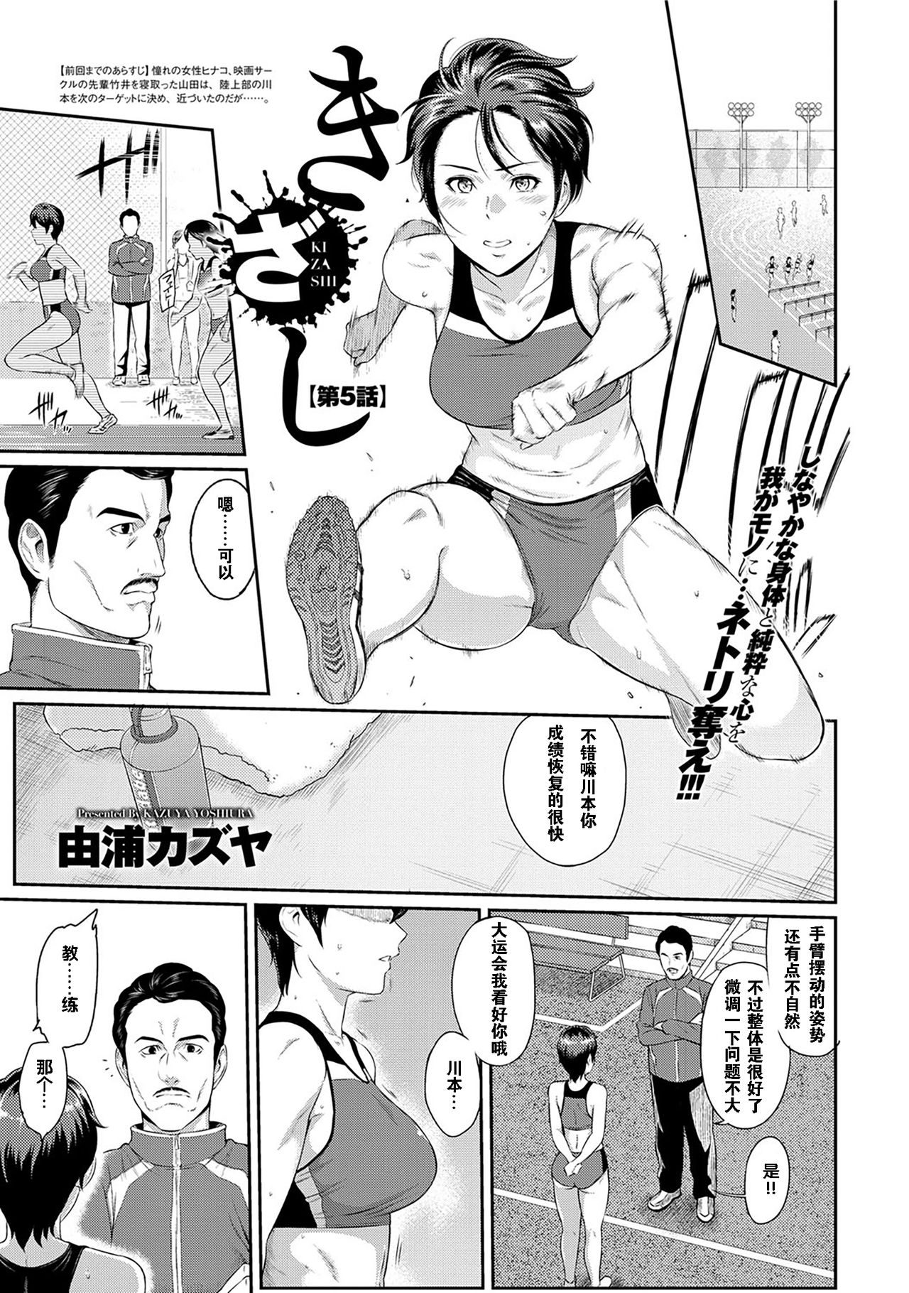 [Yoshiura Kazuya] Kizashi Ch. 1-5 [Chinese] [闲着没事就个人汉化组] page 75 full