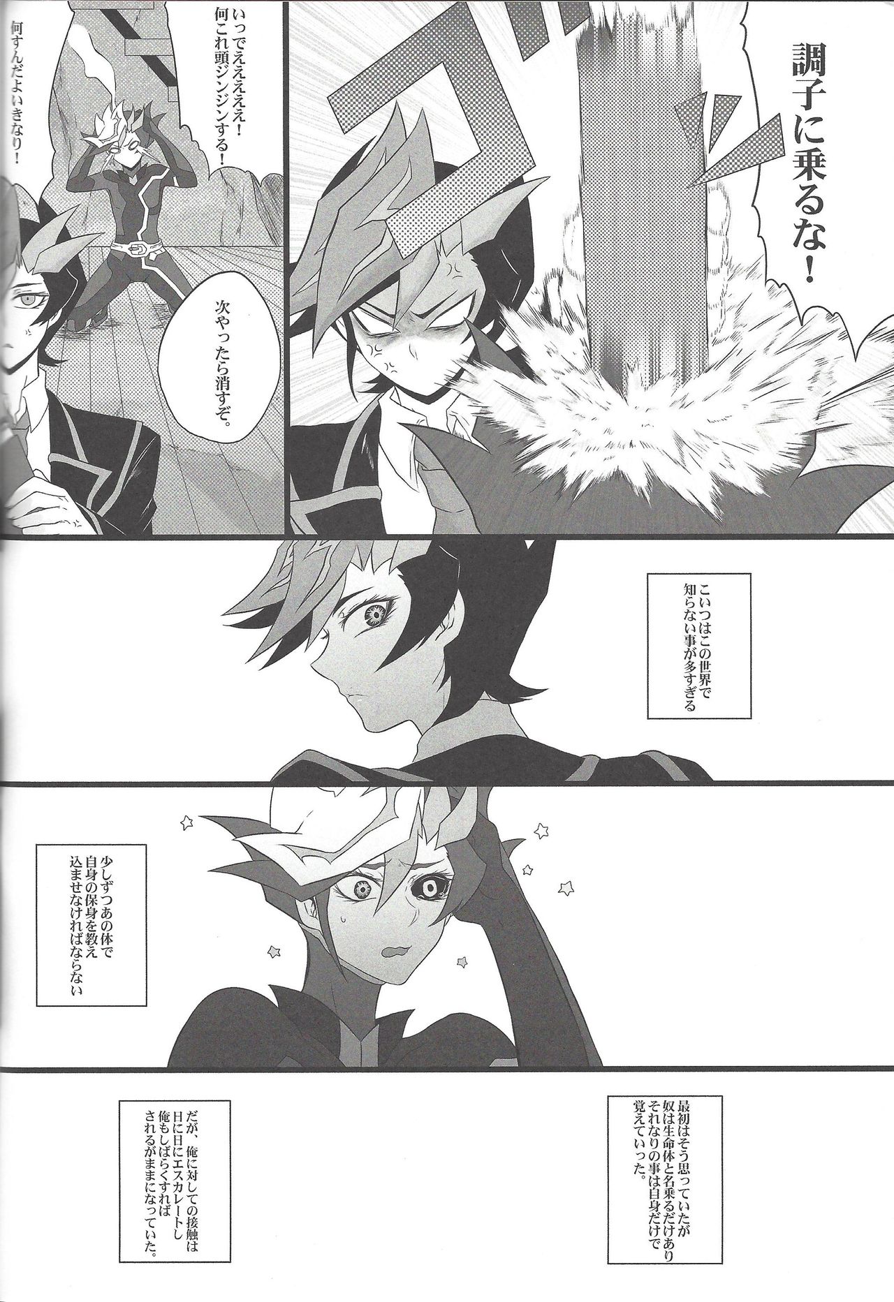 (Sennen Battle Phase 20) [Watabokori (Toyama Nanao, Ibonnu)] LOVE LINK (Yu-Gi-Oh! VRAINS) page 27 full