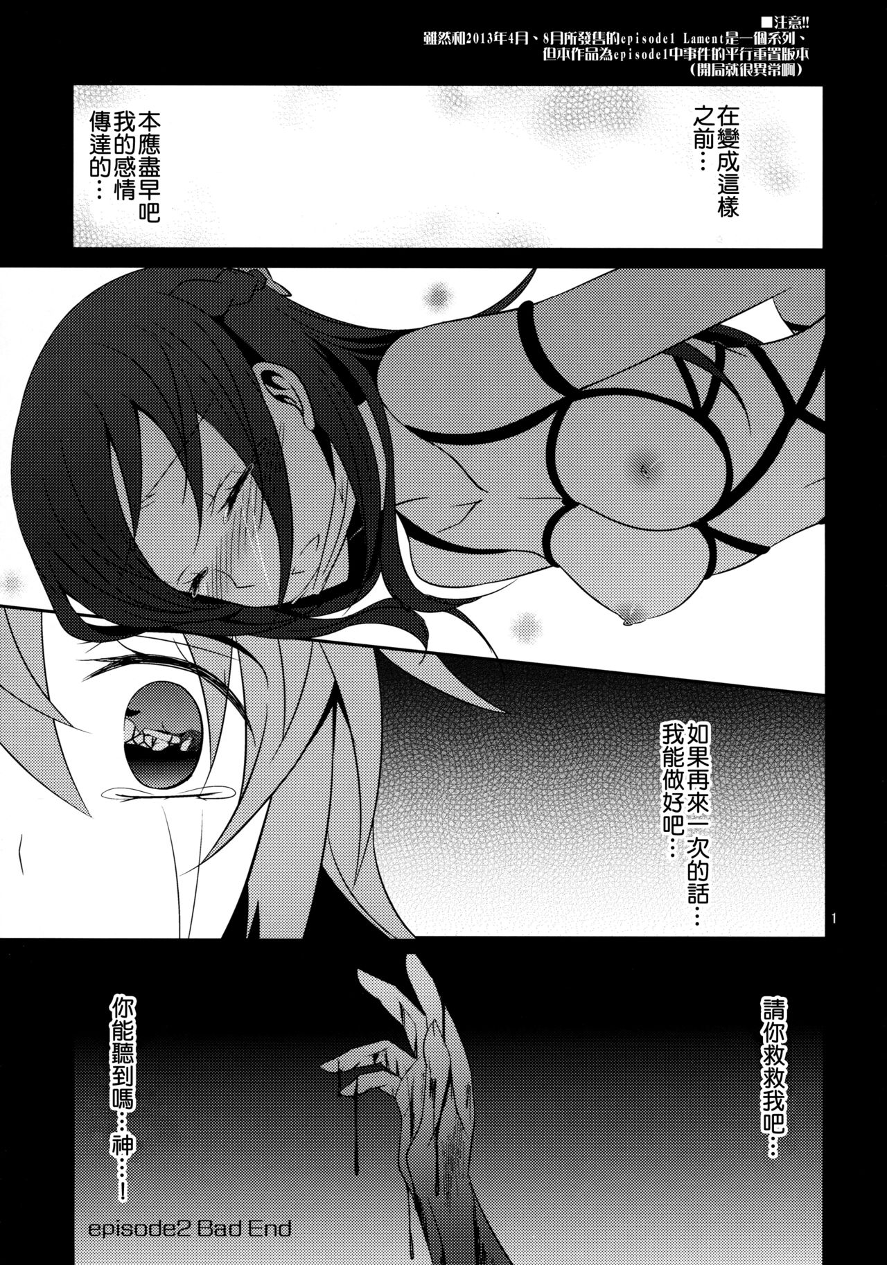 (C85) [434 Not Found (isya)] Re:Birth (Dokidoki! Precure) [Chinese] [补丁布丁汉化组E] page 3 full