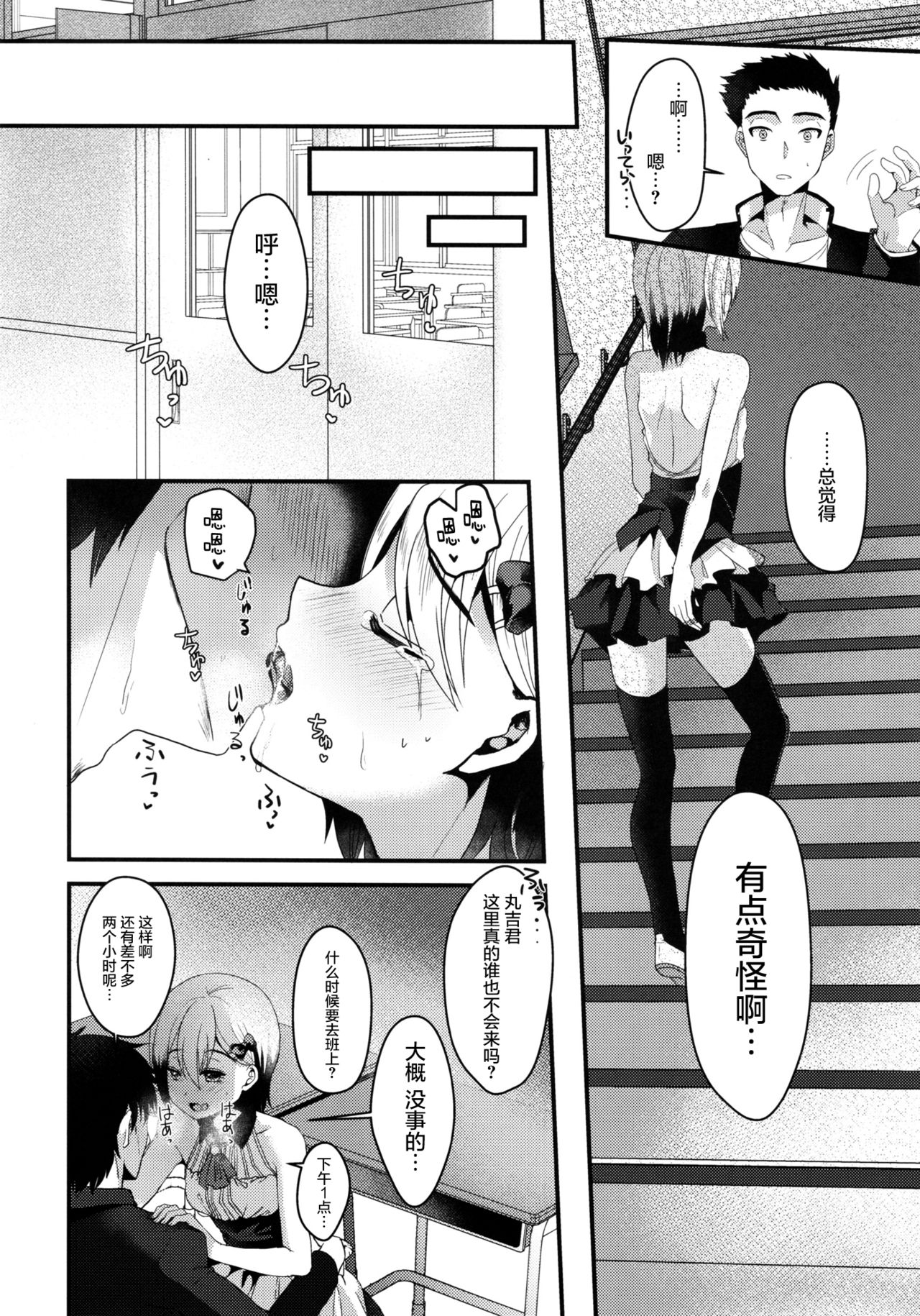 (C91) [Kome Nouka (Komezawa)] Mesu Ochi Level Lv.3 [Chinese] [屏幕髒了漢化] page 8 full