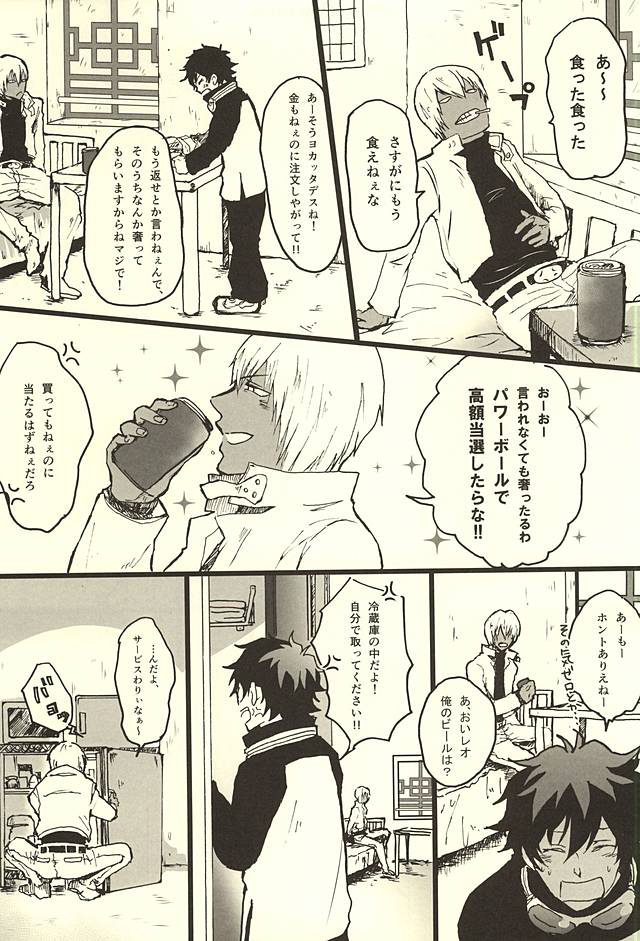 (SPARK10) [MOMOCHI (Nakazawa)] FF (Kekkai Sensen) page 6 full