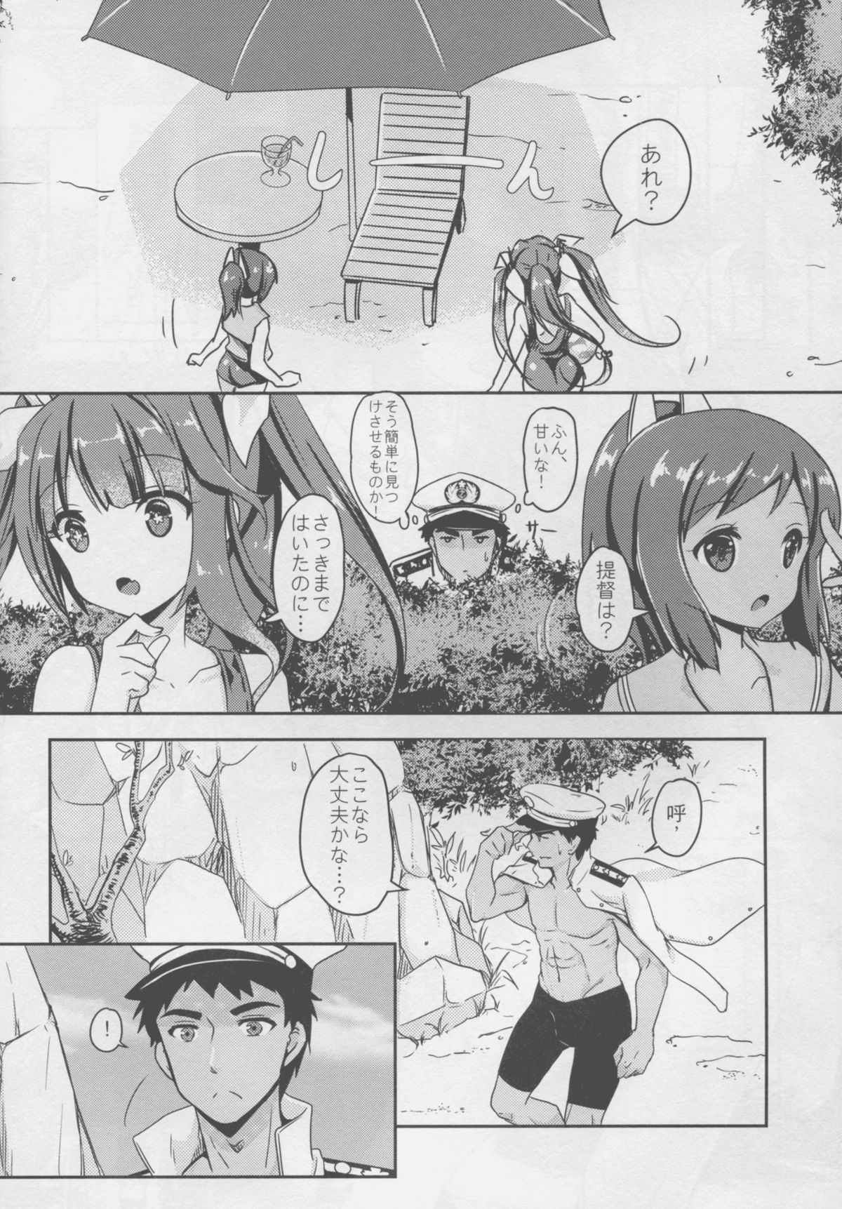 (C88) [MoNyaMoNya (Shibi)] Gou ni Itte wa Gou ni Shitagae (Kantai Collection -KanColle-) page 7 full