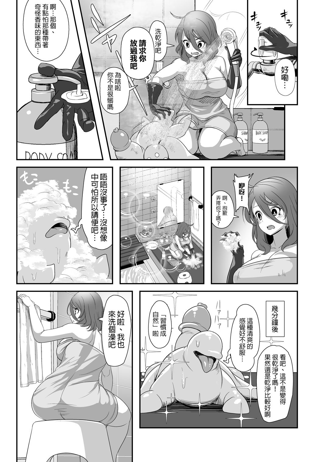 [Nekoarashi (Yana)] Igyo no Kimi to [Chinese] [沒有漢化] [Digital] page 10 full