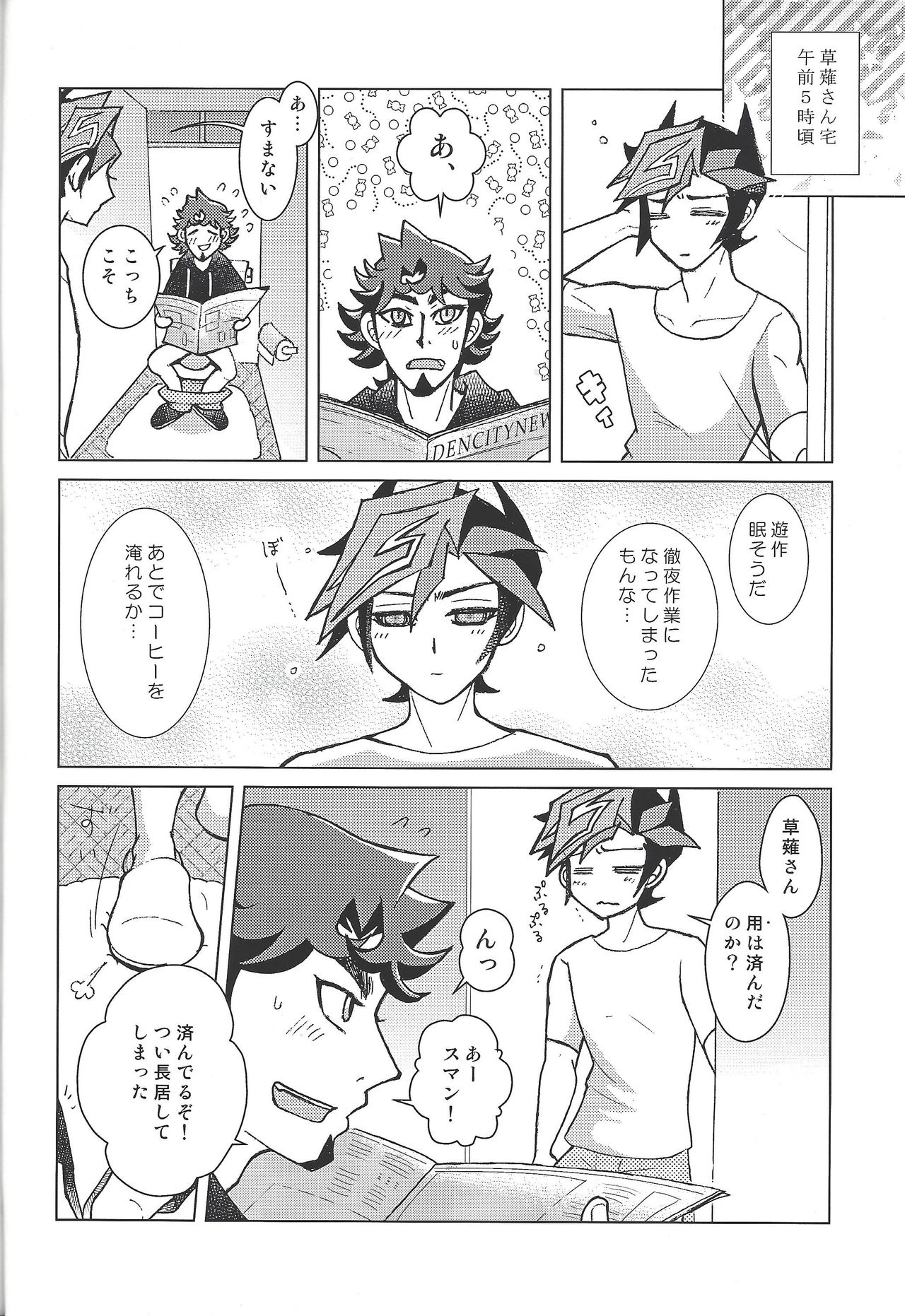 (Ore no Turn 6) [Morning After Dark (Makanai)] FLUSH TIMES! (Yu-Gi-Oh! VRAINS) page 3 full