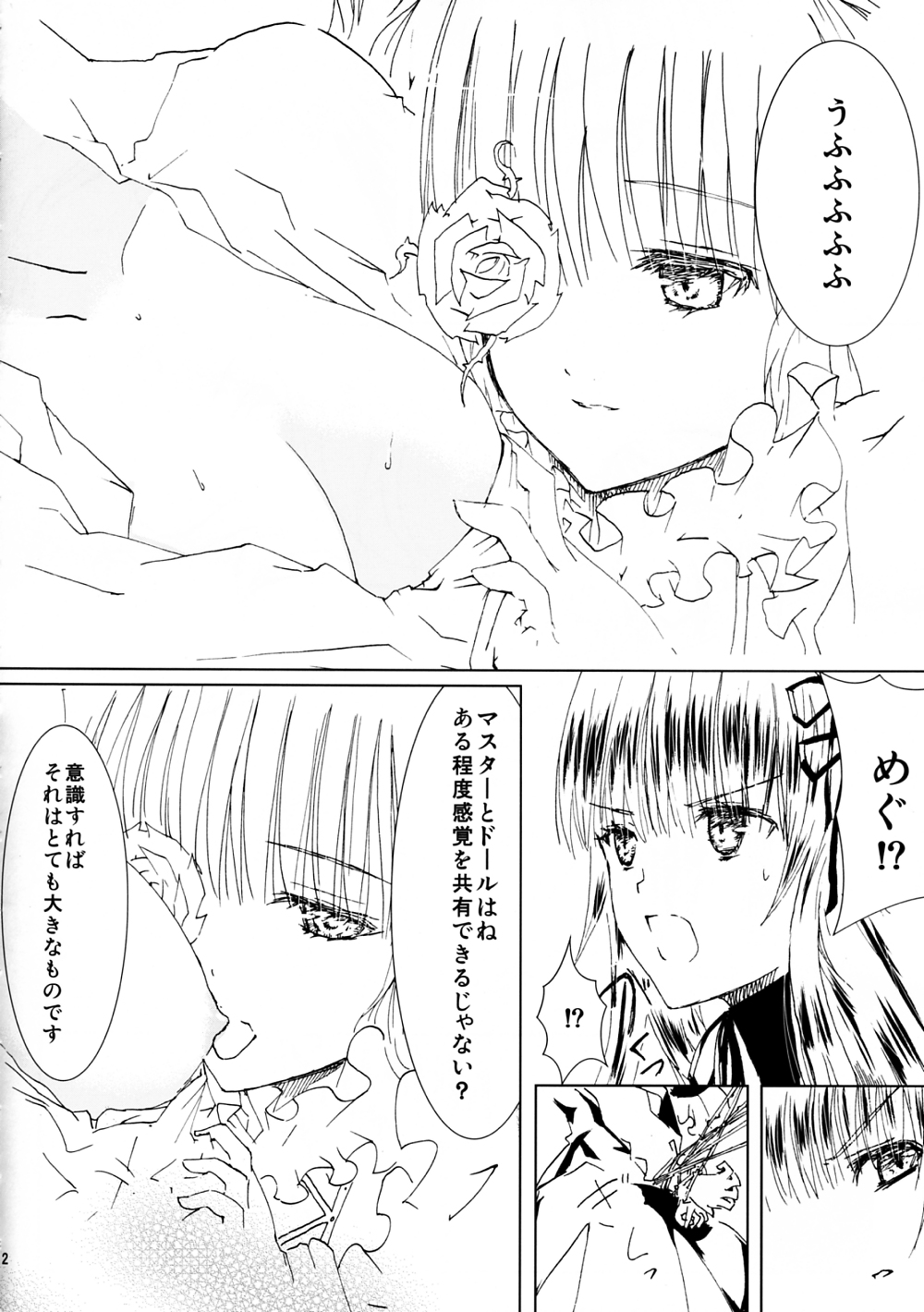 [Heikoushihenkei (Kawanakajima)] Baraotome Ramen 4 (Rozen Maiden) page 13 full