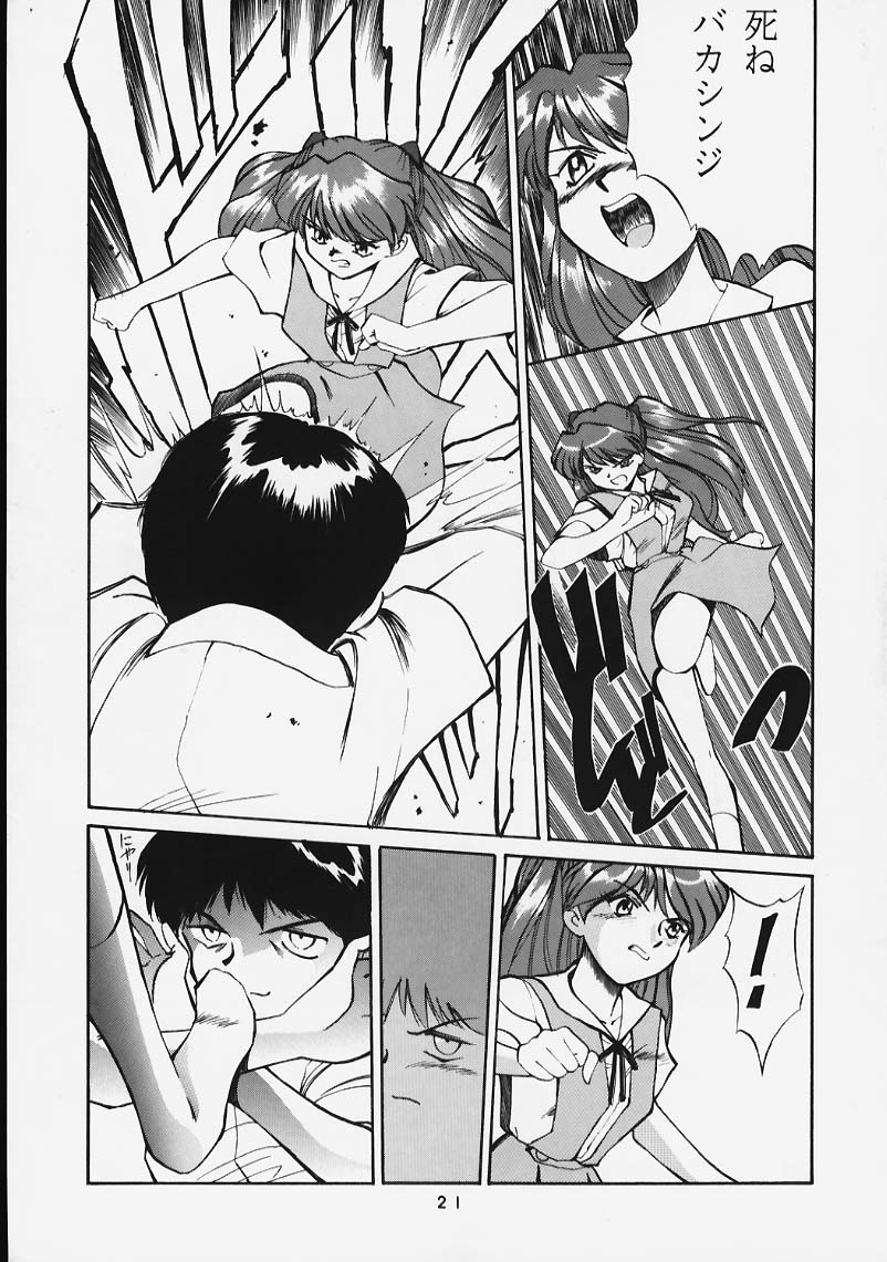 [JURO AKAGI] Soru Shugeki page 20 full