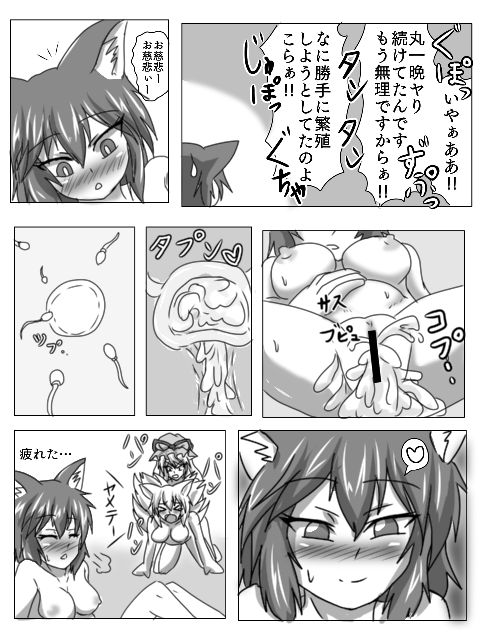 [Hag's Cure] Chen to Ran ga Koubi Suru Hon (Touhou Project) page 20 full