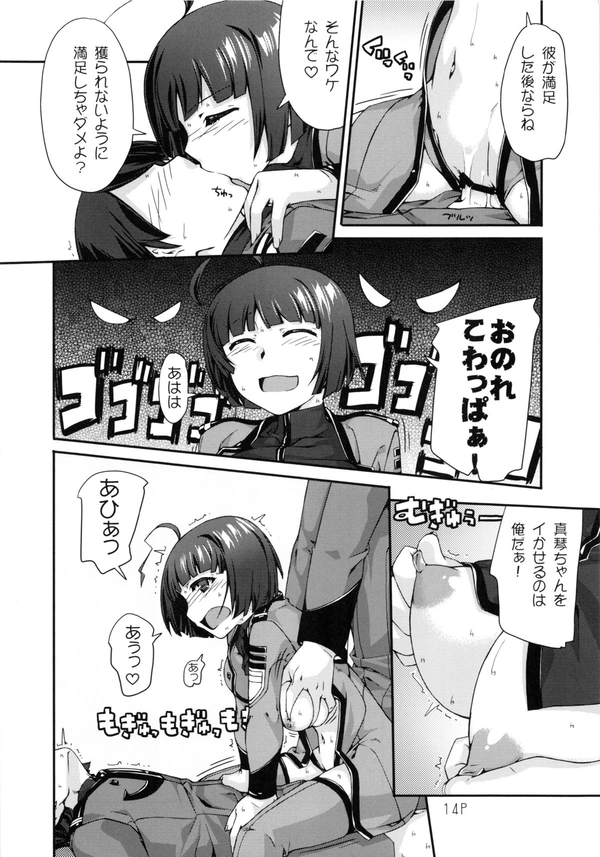 (C84) [Doronuma Kyoudai (Mr.Lostman, RED-RUM)] Harada-san (Space Battleship Yamato 2199) page 15 full