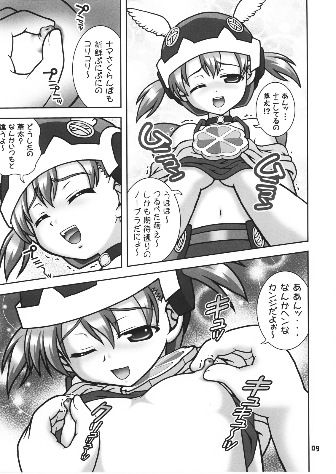 (C71) [Kuroyuki (Kakyouin Chiroru)] Gohoushi Club 6 (Otogi Juushi Akazukin) page 3 full