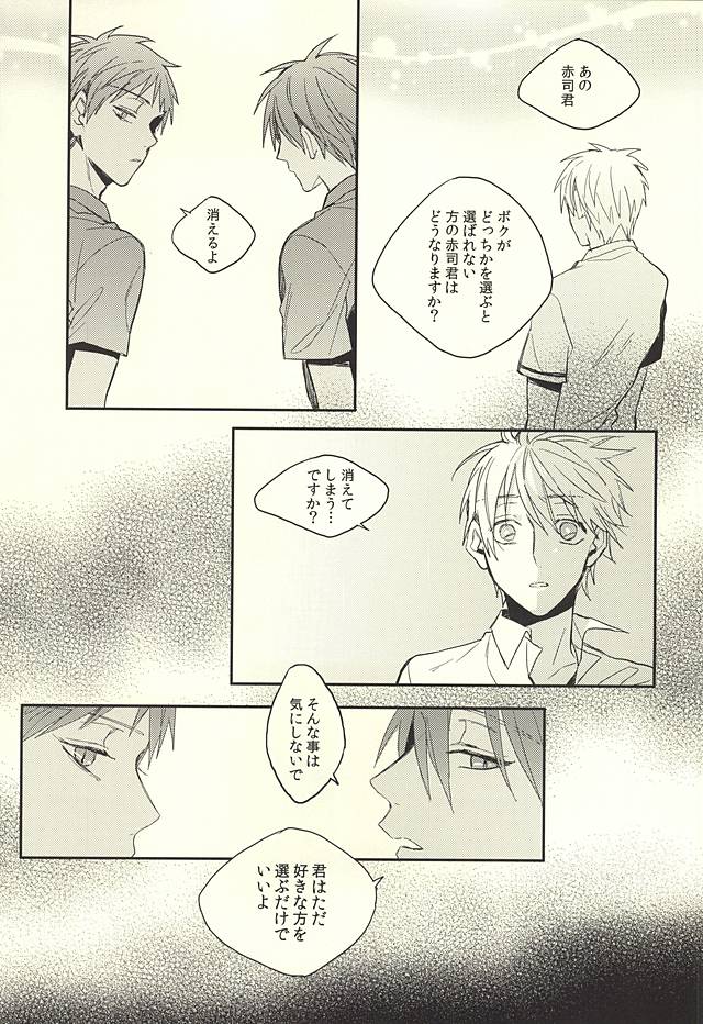 [Time Stop (Bian)] DEAD LOCK (Kuroko no Basuke) page 16 full