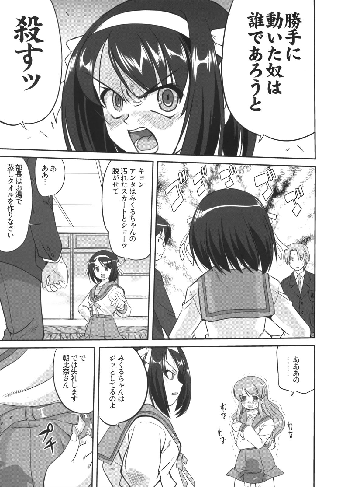 (C74) [Takotsuboya (TK)] Mikuru CCSP (Suzumiya Haruhi no Yuuutsu) page 22 full