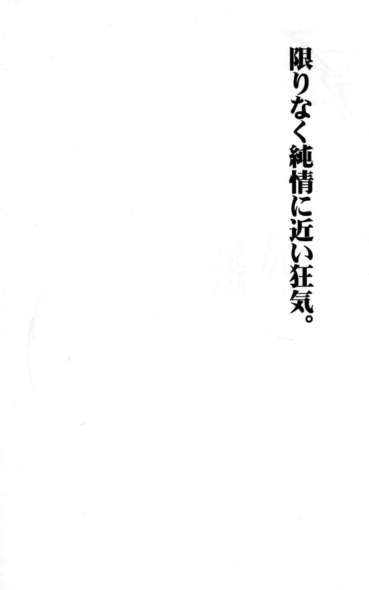 [Yaranaika (NakamuraQ)] Urunda Me de Emono wo Miru na | Dont Look At Your Prey With Bleary Eyes (Neon Genesis Evangelion) [English] [SaHa] page 5 full